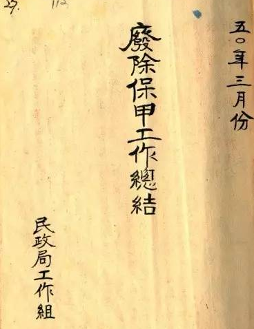 武汉市首个居民委员会的诞生