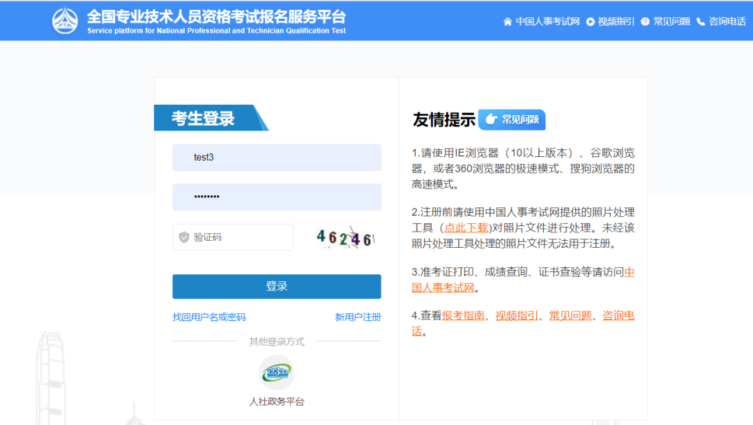 2025年湖北社工考试报名倒计时 手把手教你如何顺利报考