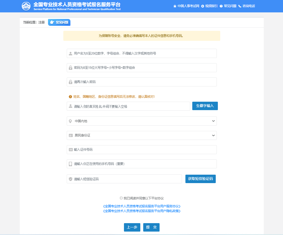 2025年湖北社工考试报名倒计时 手把手教你如何顺利报考