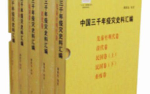 路彩霞:武汉百年疫情与防疫