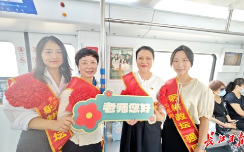 武汉全面提升教育服务高质量发展的能力，培养社会主义建设者和接班人