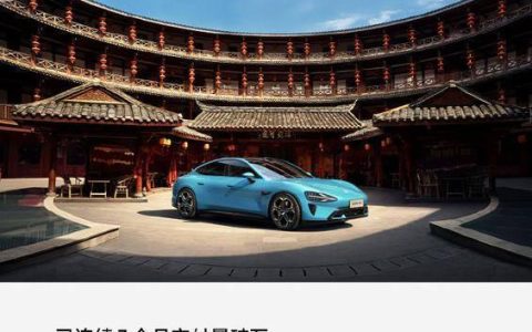 小米SU7汽车2024年8月交付量超 1 万台