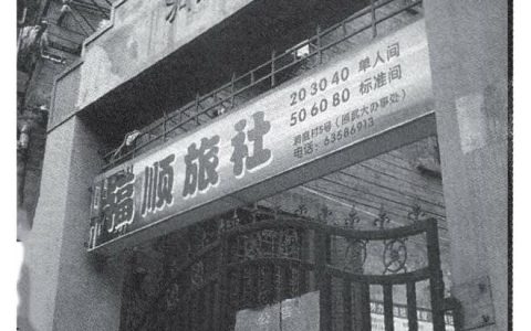 寻访汉口洞庭村钩沉