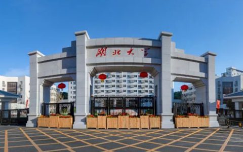 湖北大学2024-2025学年校历