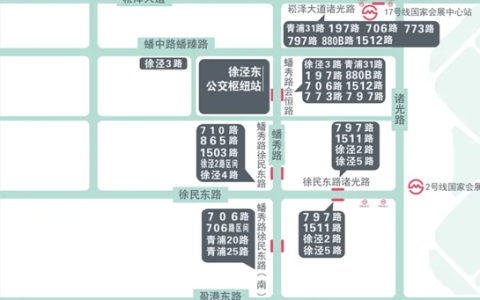 2024上海进博会出行指南(公交+地铁)