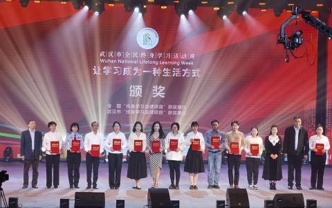 武汉市2024年全民终身学习活动周开幕