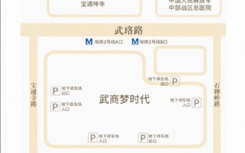 2025武商梦时代跨年倒计时活动位置