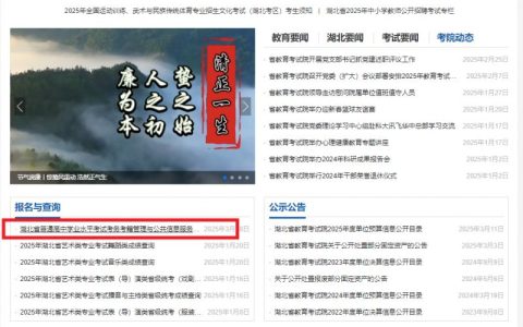 武汉合格考报名网站官网入口网址https://www.hubeixuekao.com