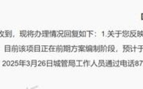 好消息！光谷这片荒地有望变身公园？！