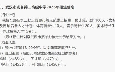 突然！停招！光谷学区格局生变！