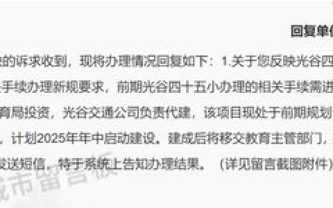 最新消息！今年年中启动建设！