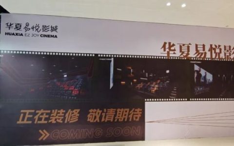 好消息！光谷这里将新增一电影院！
