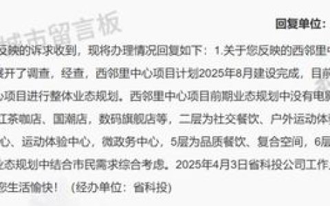 8月建成！光谷中心城邻里中心，内部业态大揭秘！