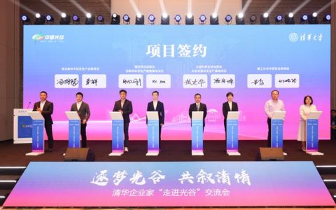 超40亿！多个企业总部落户光谷！