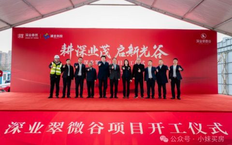 后悔买早了？光谷又一四代宅动工了！送20平空中花园！