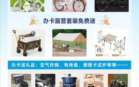 10000辆自行车全城免费送，就在光谷K11Select东大门！