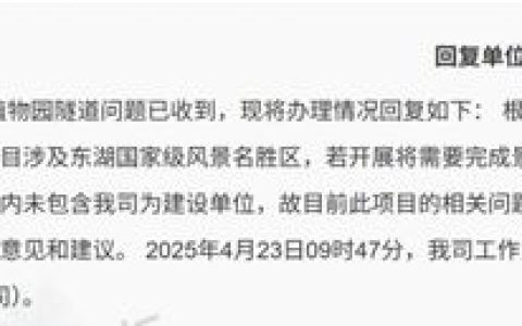 最新消息！植物园隧道有变！