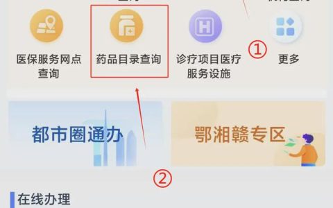 医保药品报销目录全解析，快来了解！