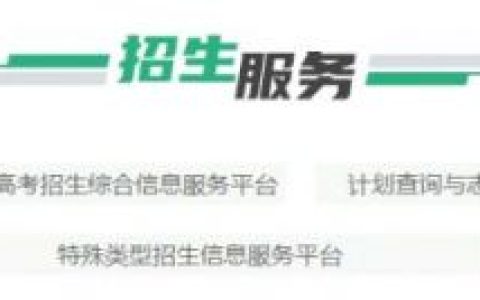 湖北高考录取状态查询官网网址入口2024