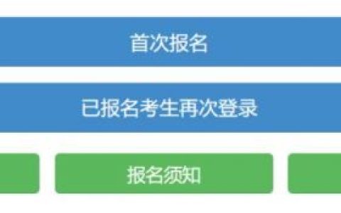 湖北省成人高考网上报名系统入口http://crgkbm.hbea.edu.cn