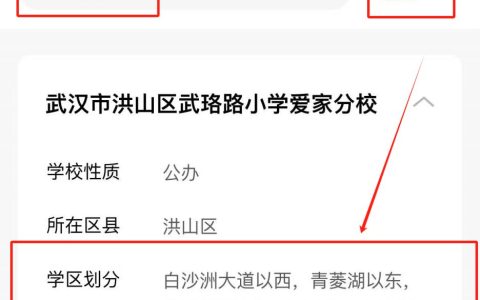 2025武汉对口学区划片范围咨询电话