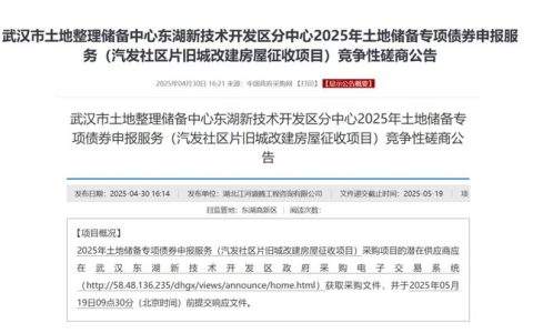 即将启动！汽发社区征收项目最新公示来了！