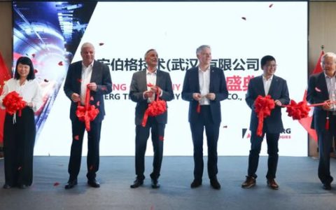 知名外企安家光谷！将打造亚太区总部！