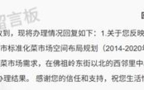 有变！光谷这一菜市场规划取消！