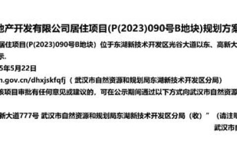 规划公布！关山新增小户型住宅供应！