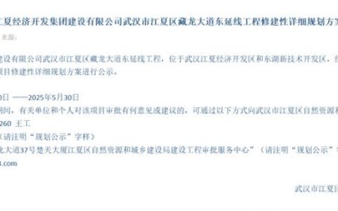 已公示！光谷到江夏交通网即将升级！