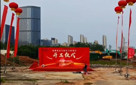 7年了！光谷居民期待的重磅项目，终于动工！