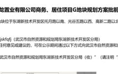 已动工！光谷龙湖天街“真容”最新披露！