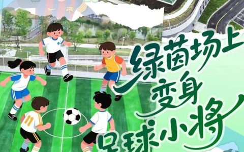即将开园！武汉新城新增游泳馆、足球场、室内篮球馆……