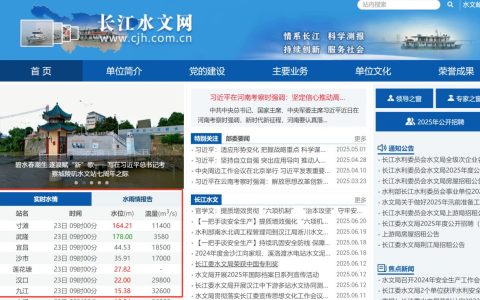 长江水文网实时水位查询入口http://www.cjh.com.cn/