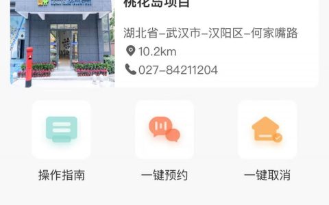 武汉汉阳青年人才驿站申请入住退房步骤流程