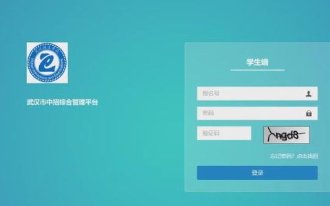 别错过！2025武汉中考缴费即将开启！