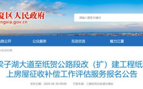 最新公告！光谷南这里启动拆迁！