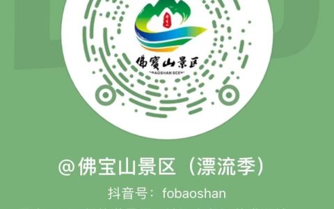 恩施佛宝山峡谷漂流攻略