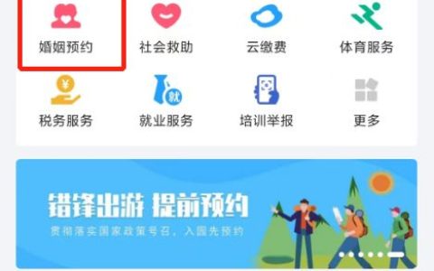 2025年七夕武汉结婚要提前预约吗？怎么预约？