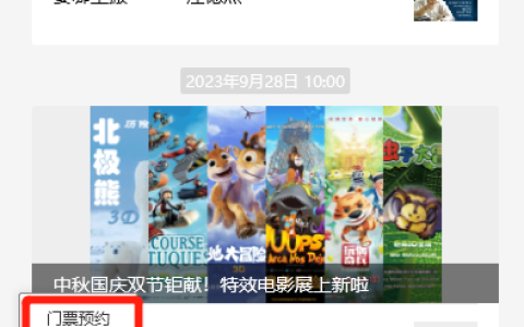 湖北省科技馆官方网站预约入口+流程图解