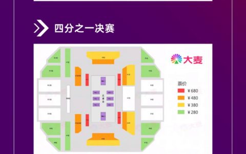 2025武汉斯诺克公开赛座位图最全高清