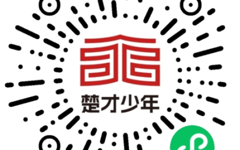2025武汉楚才杯作文报名攻略（报名时间+报名入口+报名流程）