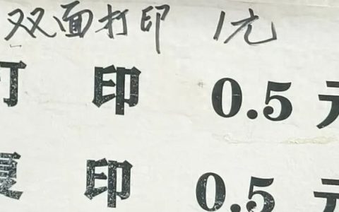 武汉二孩宝爸找到打印新路子，每页低至5分钱，记者下单实测：129页文档仅收费6.5元，包邮次日可送达；不少家长已省了一大笔钱